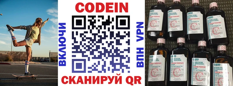 Кодеин Purple Drank дарнет шоп Эртиль